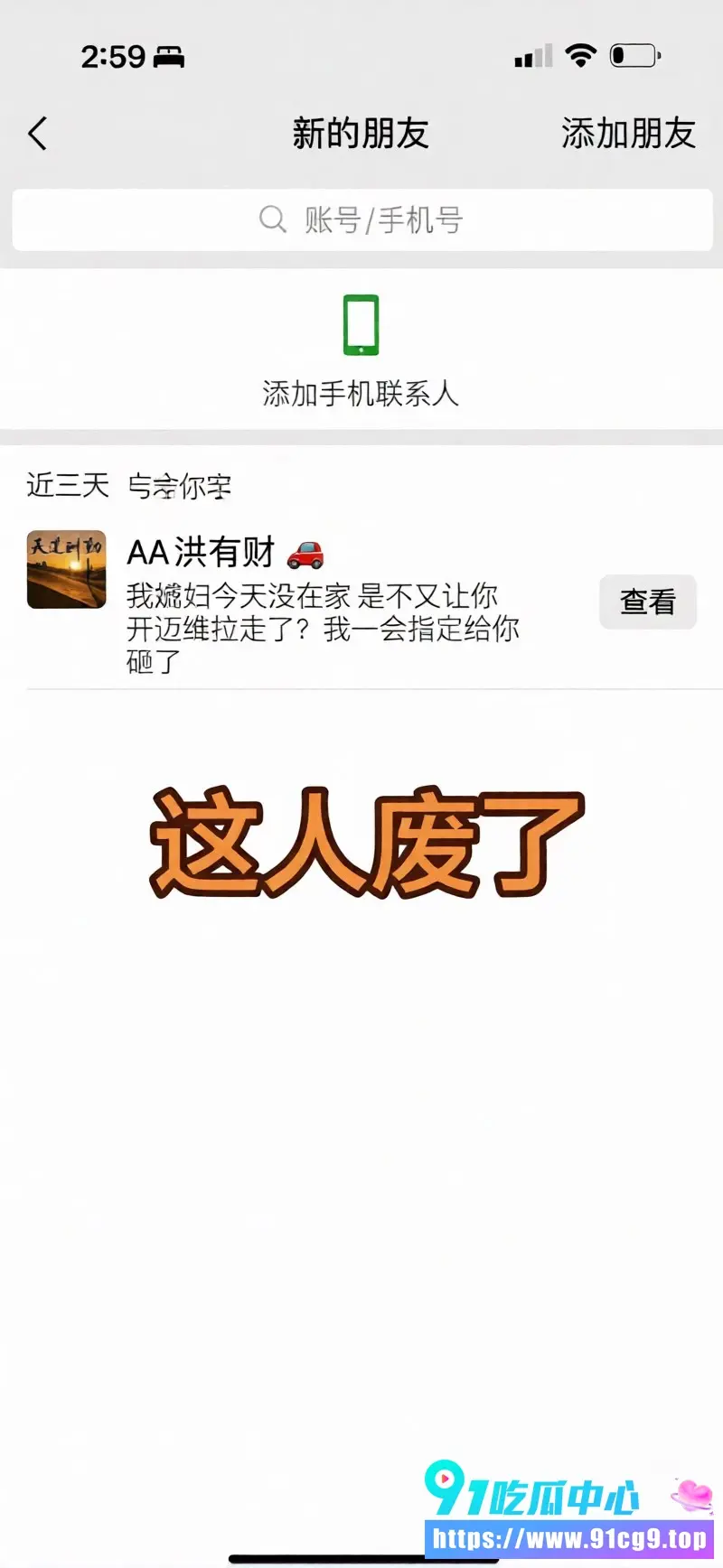 吉林王星星这瓜熟透了 玩弄兄弟妻子火龙果 被疯狂追债300多万 孕期威胁酒店做爱视频曝光 (10).webp
