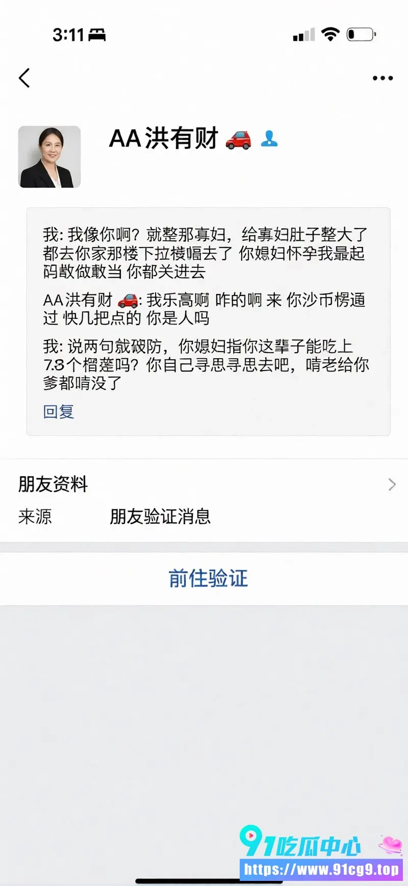 吉林王星星这瓜熟透了 玩弄兄弟妻子火龙果 被疯狂追债300多万 孕期威胁酒店做爱视频曝光 (12).webp