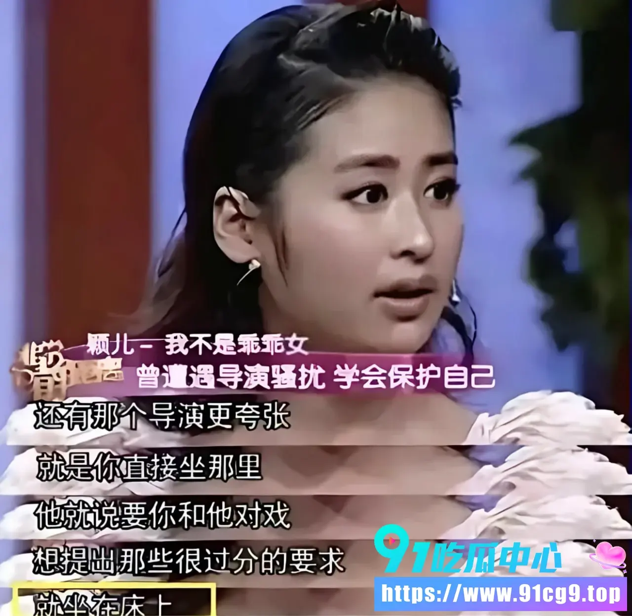 55岁女星爆娱乐圈潜规则 表面正派 实际靠身躯上位 娱乐圈潜规则大爆料 (18).webp