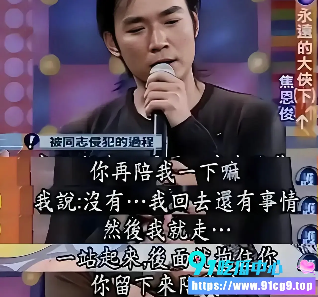 55岁女星爆娱乐圈潜规则 表面正派 实际靠身躯上位 娱乐圈潜规则大爆料 (19).webp