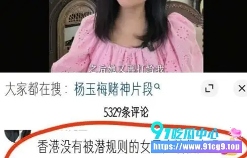 55岁女星爆娱乐圈潜规则 表面正派 实际靠身躯上位 娱乐圈潜规则大爆料 (24).webp