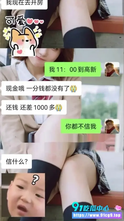贺州广济医院护士叶某 马晓莲被匿名举报开房聊天记录曝光 医院以生活作风不正当开除 法院判赔11.7万 医院无权定性卖淫 (25).webp
