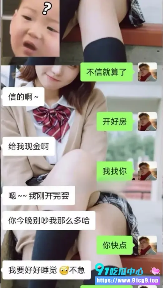 贺州广济医院护士叶某 马晓莲被匿名举报开房聊天记录曝光 医院以生活作风不正当开除 法院判赔11.7万 医院无权定性卖淫 (26).webp