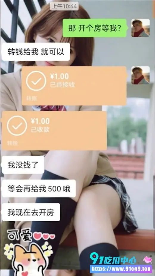 贺州广济医院护士叶某 马晓莲被匿名举报开房聊天记录曝光 医院以生活作风不正当开除 法院判赔11.7万 医院无权定性卖淫 (24).webp