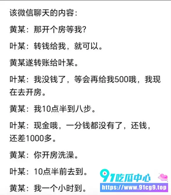 贺州广济医院护士叶某 马晓莲被匿名举报开房聊天记录曝光 医院以生活作风不正当开除 法院判赔11.7万 医院无权定性卖淫 (19).webp