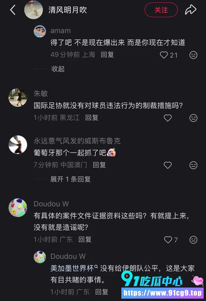 佛得角队长强奸指控曝光 FIFA和足协双双沉默 淘汰赛前夜炸雷 (11).webp