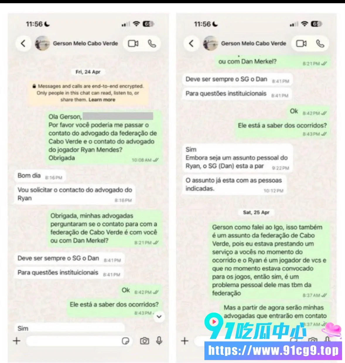 佛得角队长强奸指控曝光 FIFA和足协双双沉默 淘汰赛前夜炸雷 (23).webp
