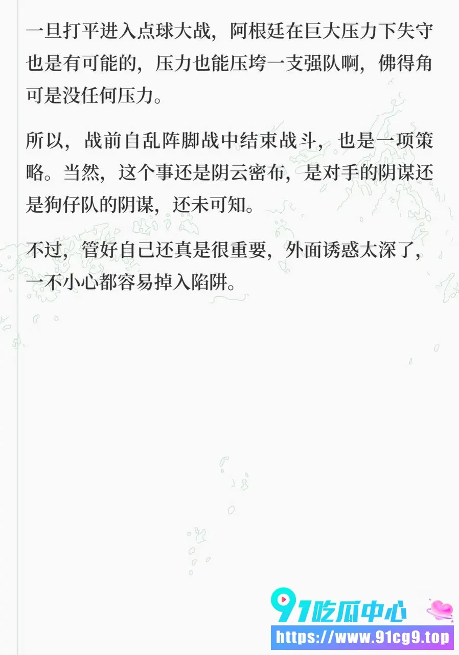 佛得角队长强奸指控曝光 FIFA和足协双双沉默 淘汰赛前夜炸雷 (15).webp