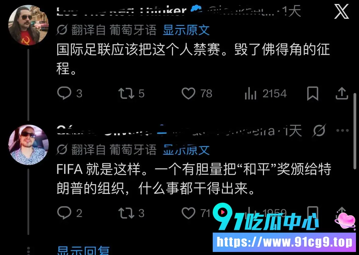 佛得角队长强奸指控曝光 FIFA和足协双双沉默 淘汰赛前夜炸雷 (19).webp
