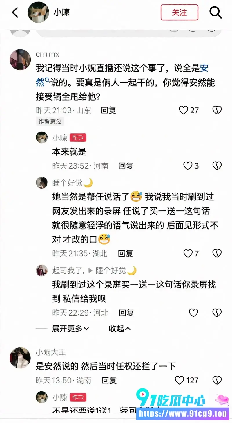抖音百万网红 任权与薛小婉 领证后引发热议 黑历史丑闻反复曝光 是卧龙凤雏还是另有所图 (2).webp