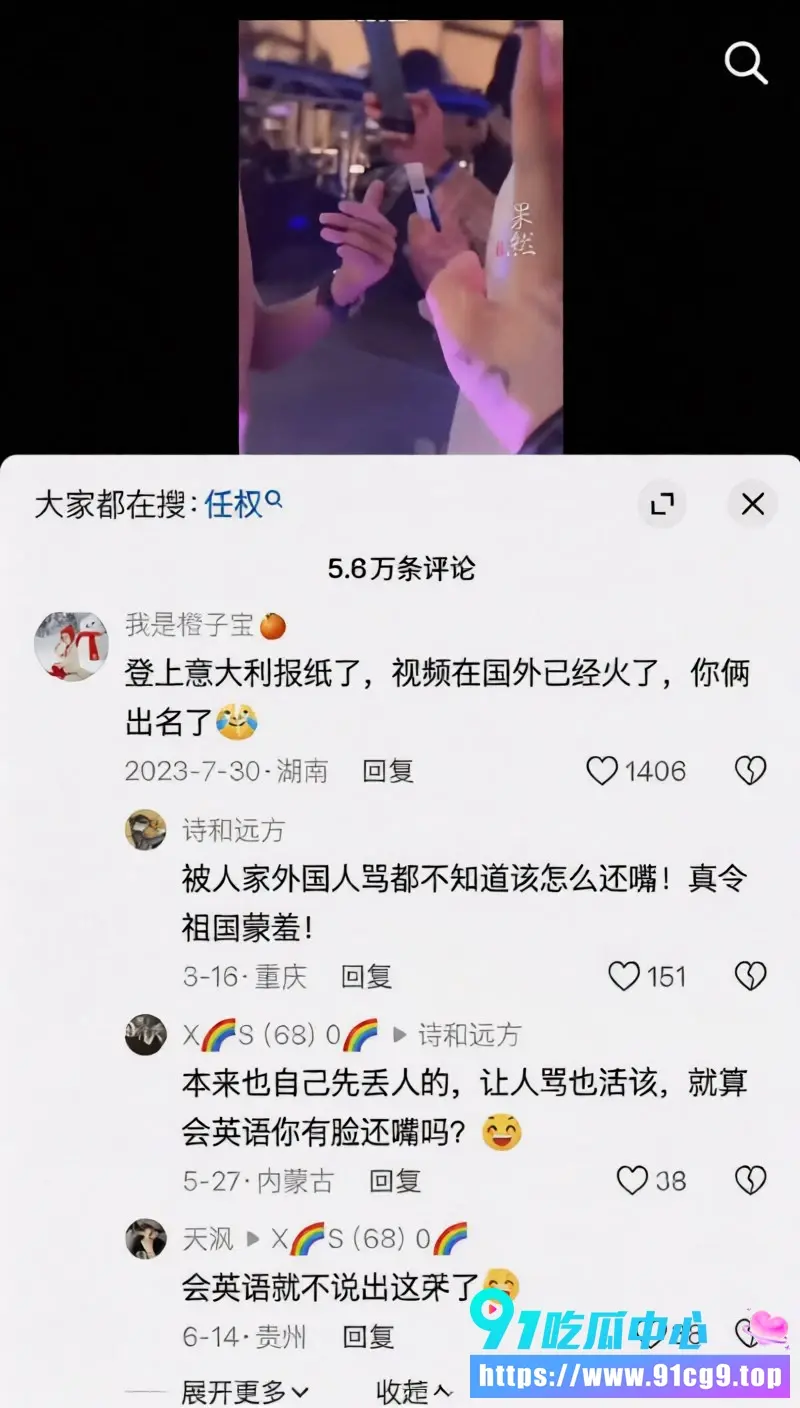 抖音百万网红 任权与薛小婉 领证后引发热议 黑历史丑闻反复曝光 是卧龙凤雏还是另有所图 (5).webp