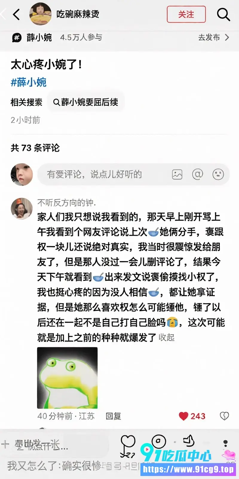 抖音百万网红 任权与薛小婉 领证后引发热议 黑历史丑闻反复曝光 是卧龙凤雏还是另有所图 (11).webp