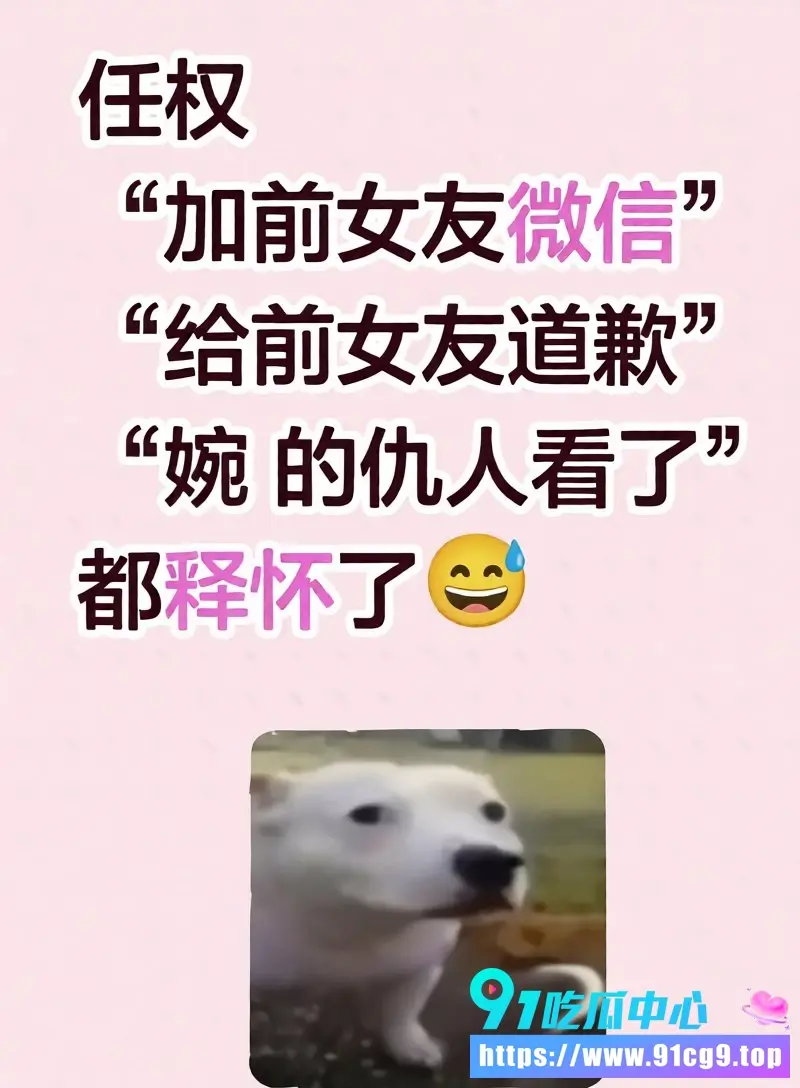 抖音百万网红 任权与薛小婉 领证后引发热议 黑历史丑闻反复曝光 是卧龙凤雏还是另有所图 (17).webp