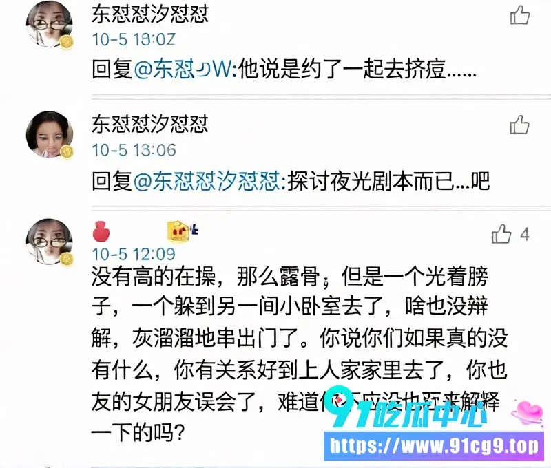毛晓彤教科书级锤渣男!8年后陈翔破防了?新歌遭差评怒甩苍天饶过谁 毛晓彤当年连夜搬家加录音实锤太绝了! (14).webp