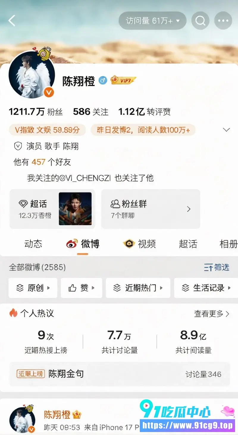 毛晓彤教科书级锤渣男!8年后陈翔破防了?新歌遭差评怒甩苍天饶过谁 毛晓彤当年连夜搬家加录音实锤太绝了! (10).webp