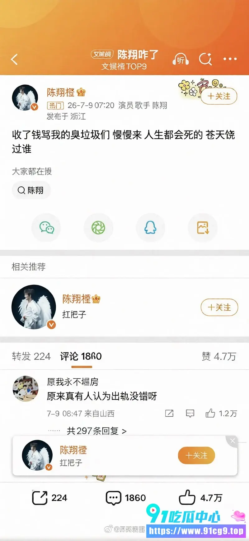 毛晓彤教科书级锤渣男!8年后陈翔破防了?新歌遭差评怒甩苍天饶过谁 毛晓彤当年连夜搬家加录音实锤太绝了! (13).webp