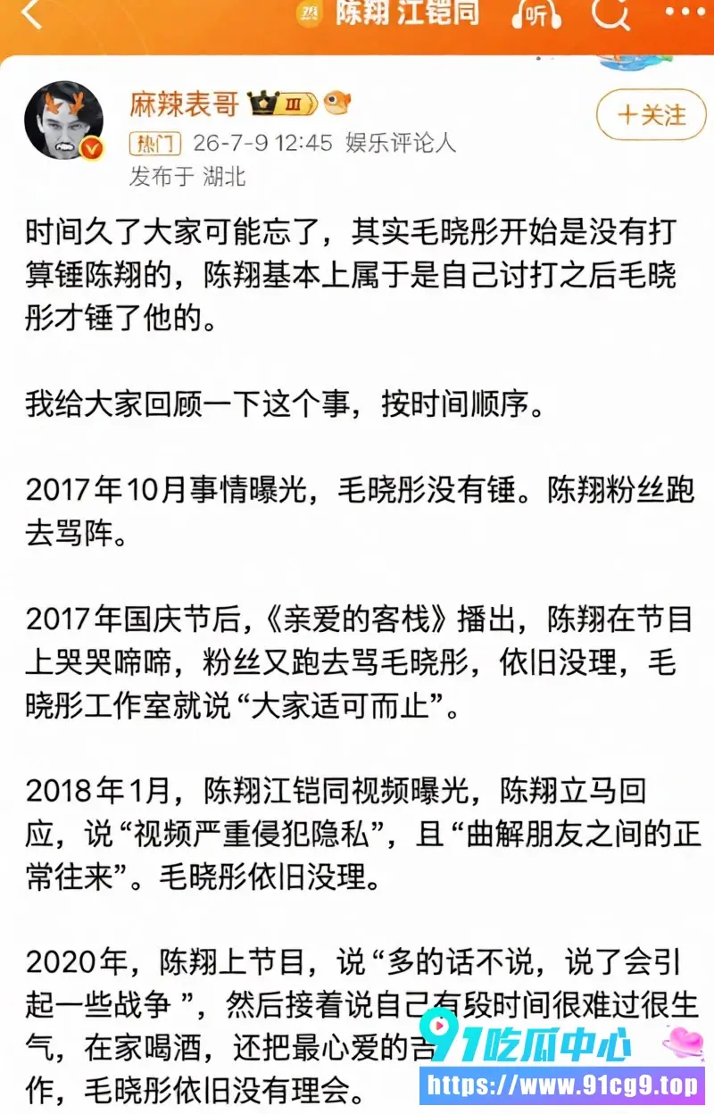 毛晓彤教科书级锤渣男!8年后陈翔破防了?新歌遭差评怒甩苍天饶过谁 毛晓彤当年连夜搬家加录音实锤太绝了! (1).webp