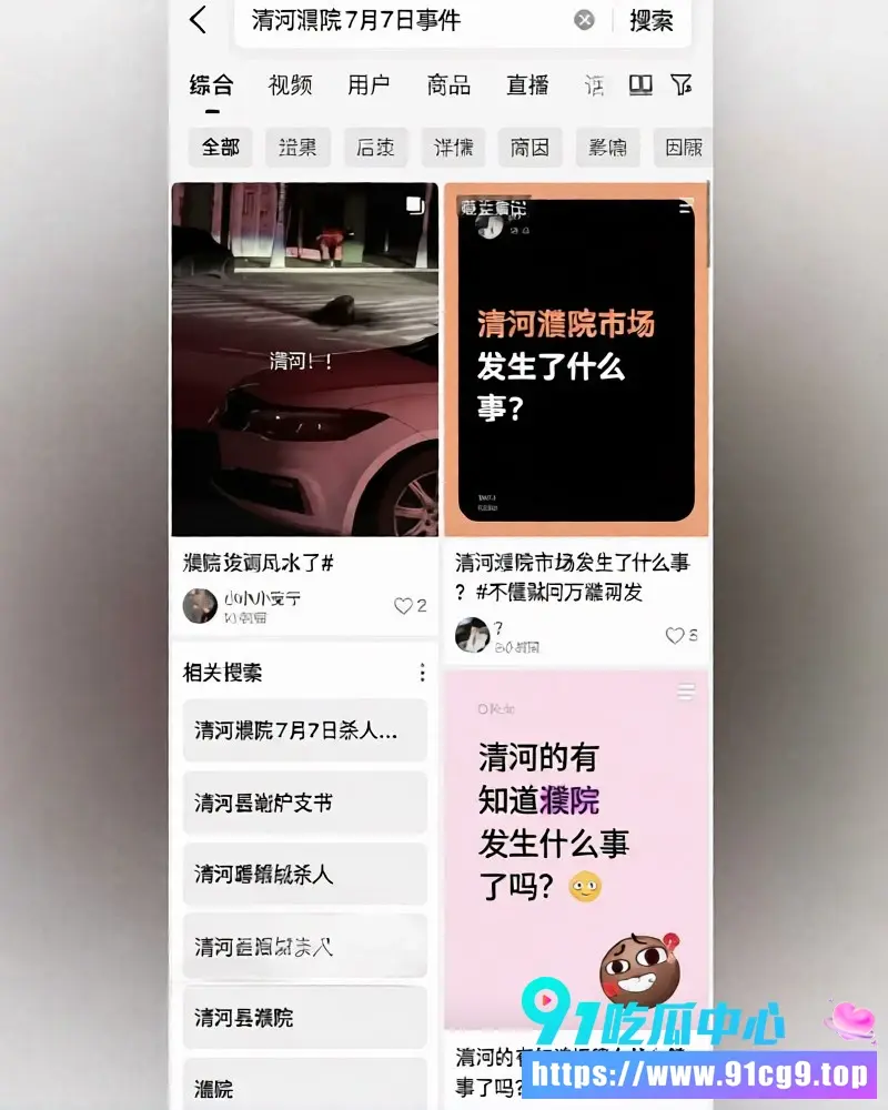 河北清河县濮院市场 谢炉村支书砍杀事件 中村支书跪地求饶被断臂 妻子与老板私通做爱视频疑似曝光! (8).webp
