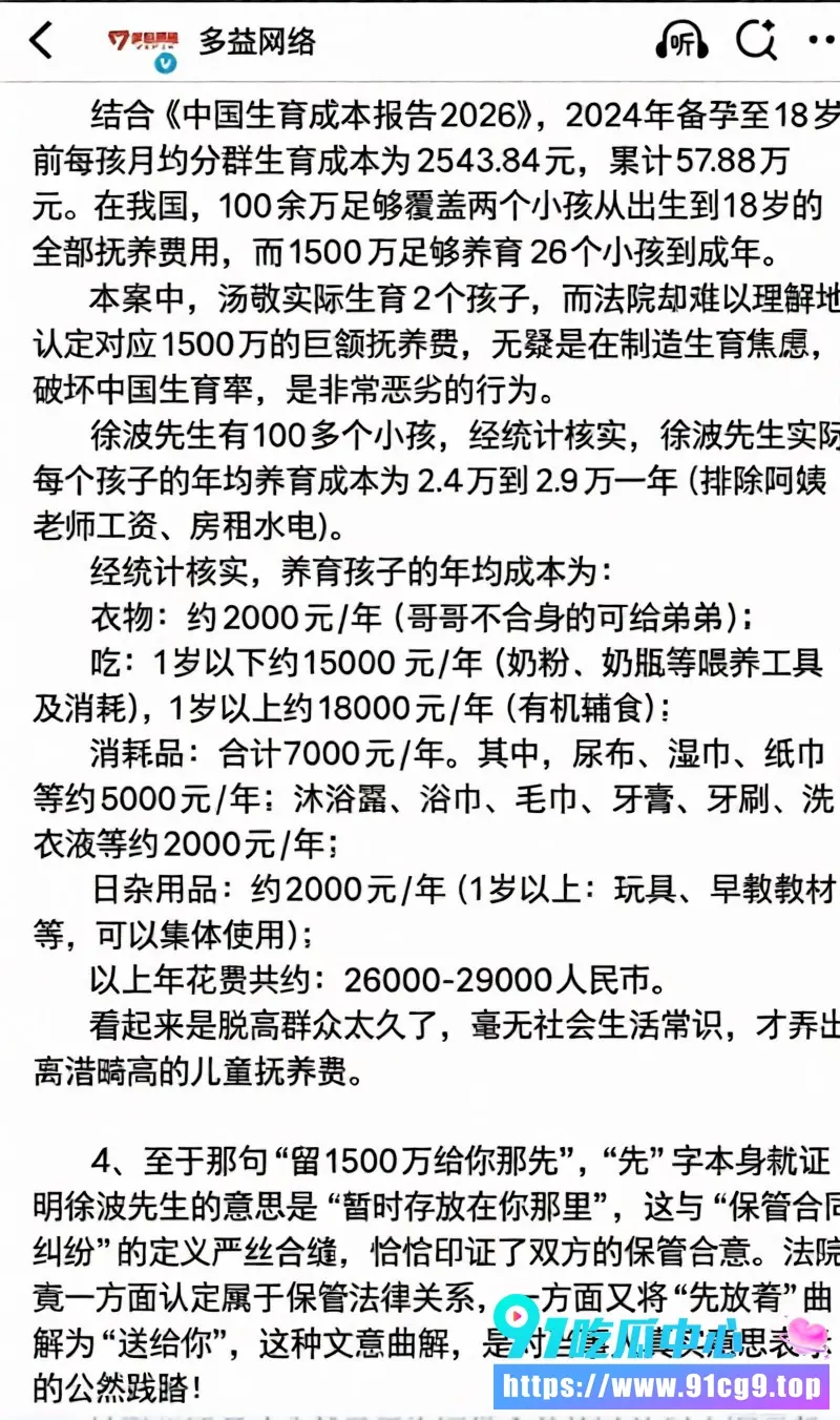 中国首父 徐波 百子帝国实拍曝光 流水线代孕产子 前女友汤敬 3亿官司迎来反转! (8).webp