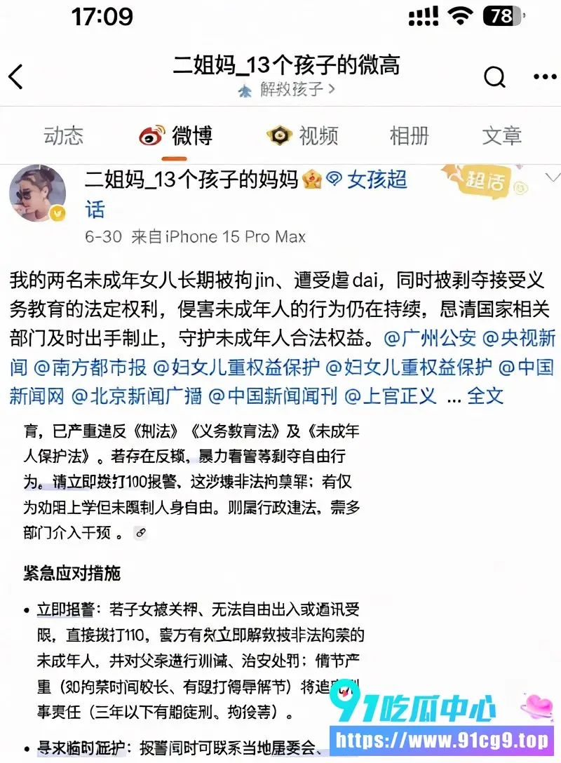 中国首父 徐波 百子帝国实拍曝光 流水线代孕产子 前女友汤敬 3亿官司迎来反转! (3).webp