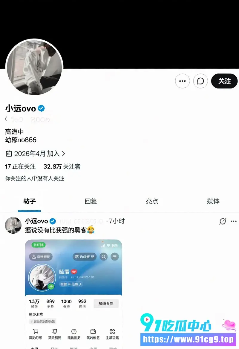 河南约炮大神 小远ovo 被vlog女主幼水若若告上法庭 拘留一月后回归 热度再度起飞 (6).webp