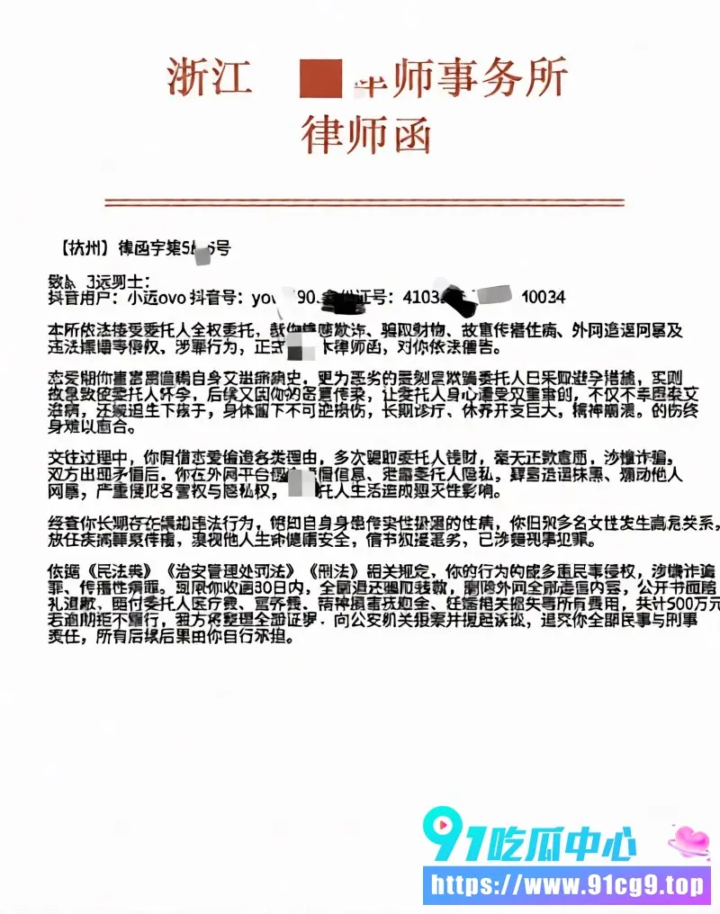 河南约炮大神 小远ovo 被vlog女主幼水若若告上法庭 拘留一月后回归 热度再度起飞 (9).webp