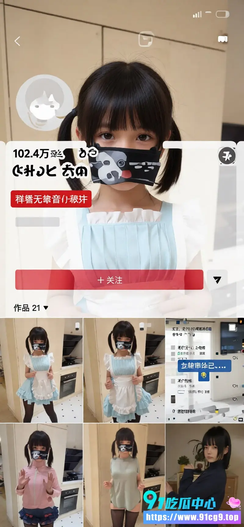 湖南极品成年萝莉赛博鸡无机酱爆火出圈!跟父母断绝关系转战线上卖逼 无毛嫩逼白嫩诱人 (7).webp