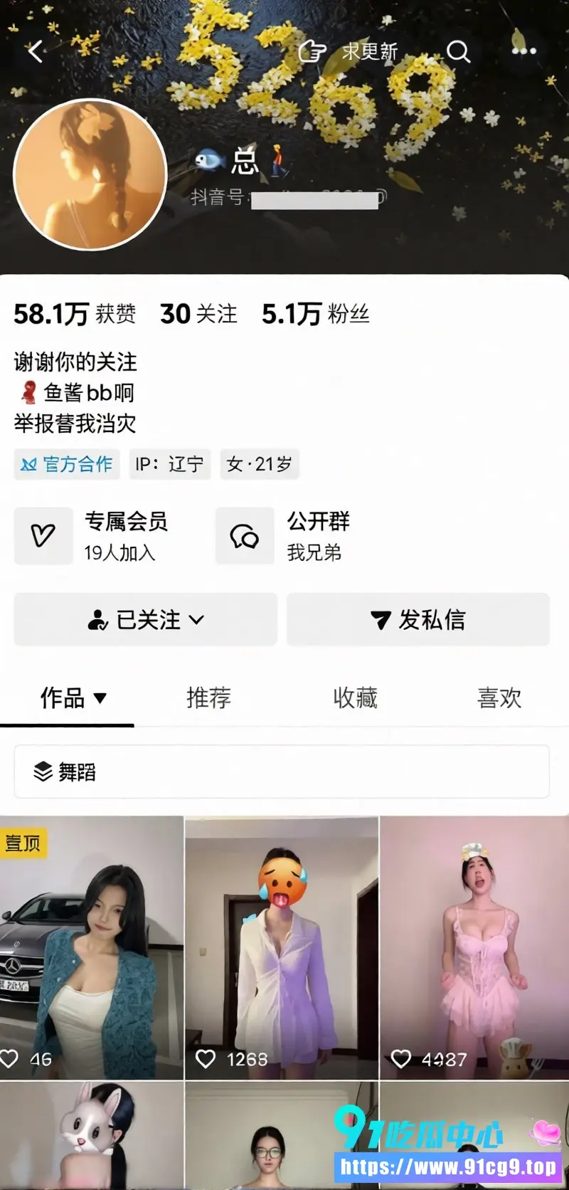 抖音网红高颜大长腿鱼总 付费定制视频脸穴同框 掰开粉嫩骚逼展示 瘦瘦身材竟藏极品巨乳! (7).webp