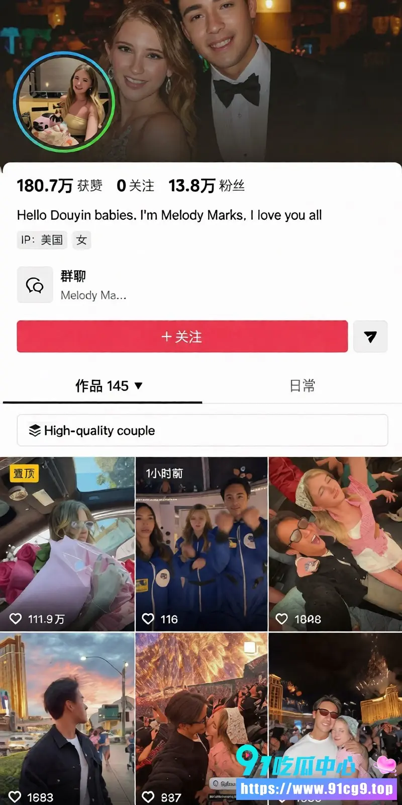 抖音网红MelodyMarks官宣恋爱 网友扒出P站大量作品 男友居然也是网黄! (5).webp