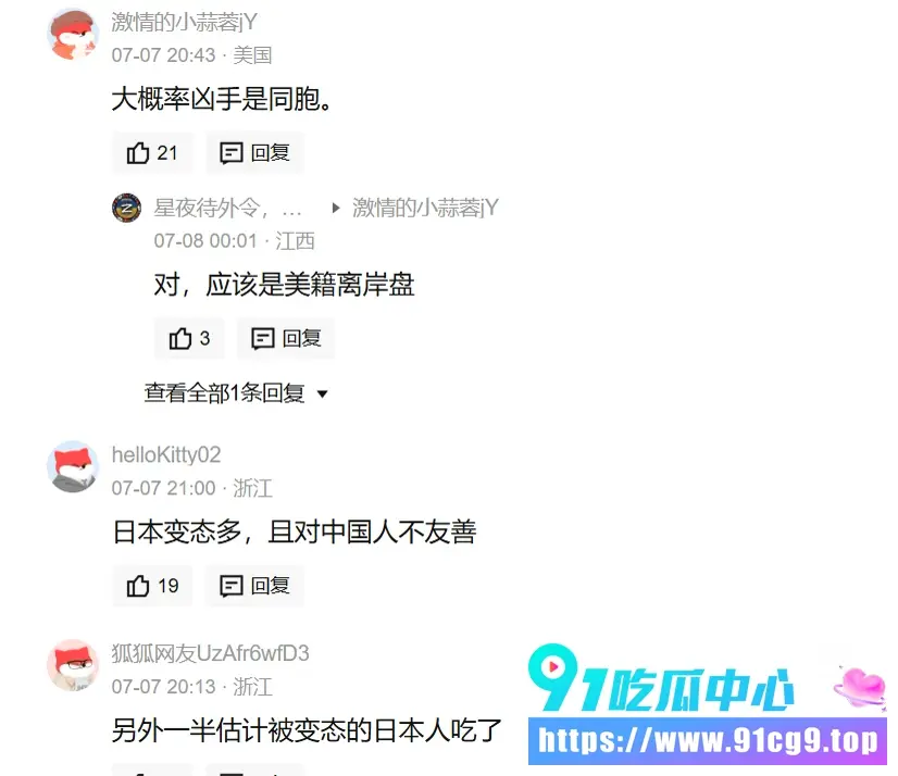 日本横滨海面惊现无头女尸,时隔8个月,终于确认是中国籍45岁女子! (6).webp
