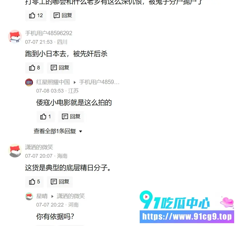 日本横滨海面惊现无头女尸,时隔8个月,终于确认是中国籍45岁女子! (7).webp