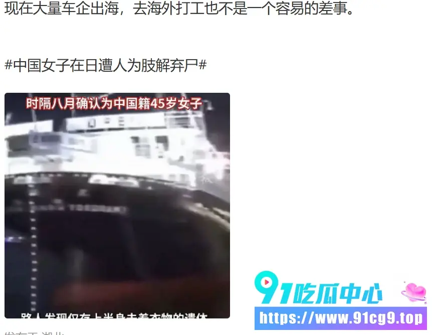 日本横滨海面惊现无头女尸,时隔8个月,终于确认是中国籍45岁女子! (11).webp