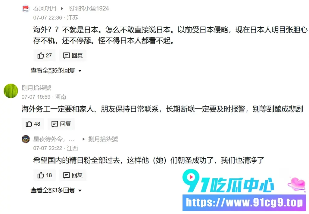 日本横滨海面惊现无头女尸,时隔8个月,终于确认是中国籍45岁女子! (4).webp