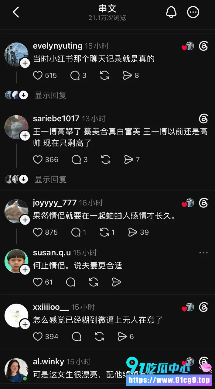 推特炸锅!王一博綦美合8年隐婚生子?高尔夫甜蜜街拍成“铁证”! (20).webp