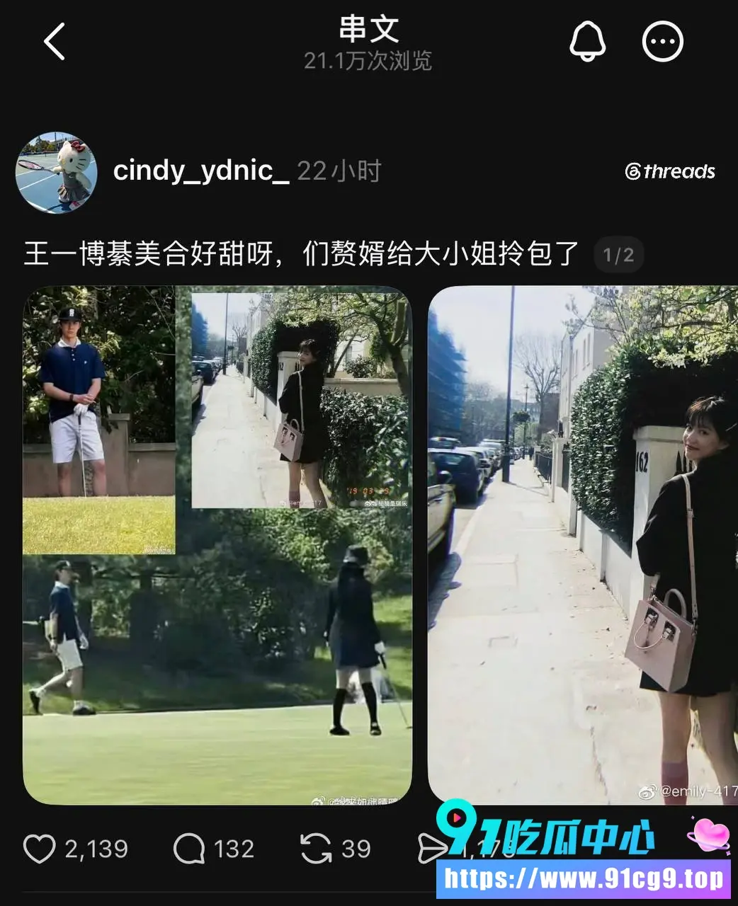 推特炸锅!王一博綦美合8年隐婚生子?高尔夫甜蜜街拍成“铁证”! (18).webp