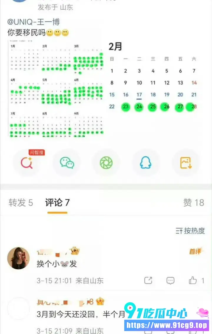 推特炸锅!王一博綦美合8年隐婚生子?高尔夫甜蜜街拍成“铁证”! (26).webp