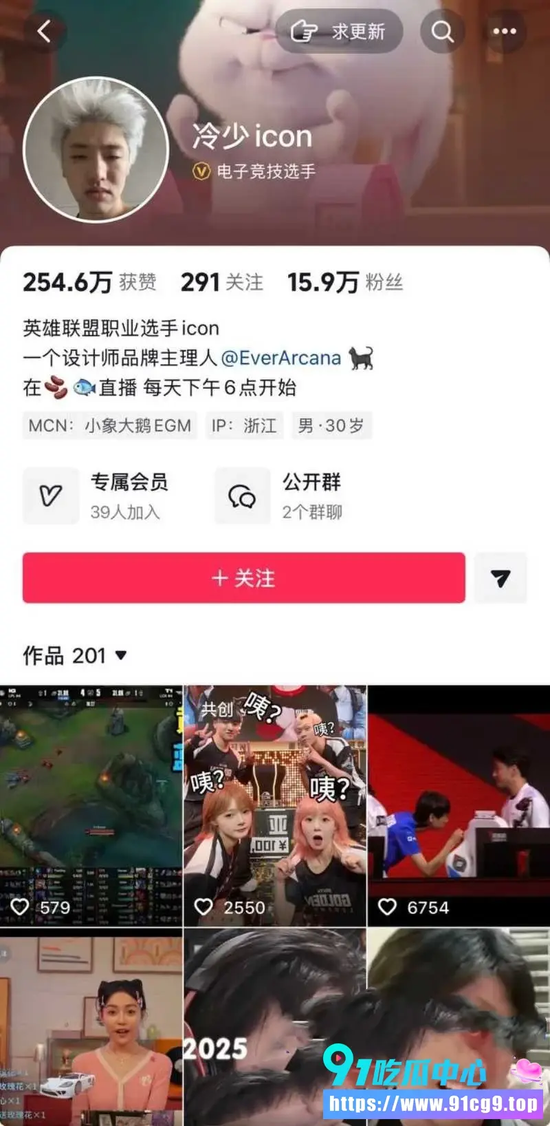百万粉英雄联盟天才中单 icon谢天宇 团建假摔偷看女主播裙底 劣迹被扒出轨睡粉全曝光2.webp