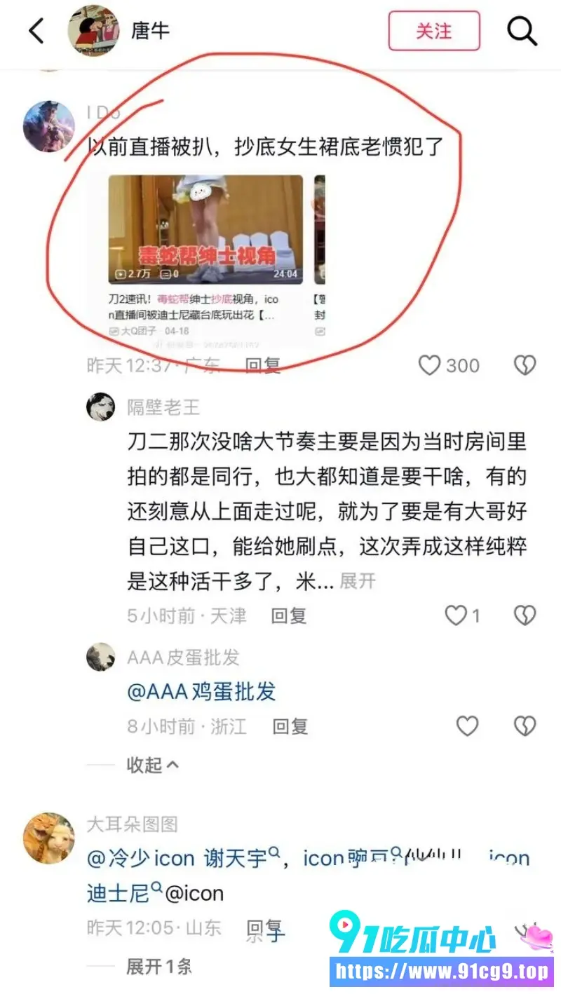 百万粉英雄联盟天才中单 icon谢天宇 团建假摔偷看女主播裙底 劣迹被扒出轨睡粉全曝光5.webp
