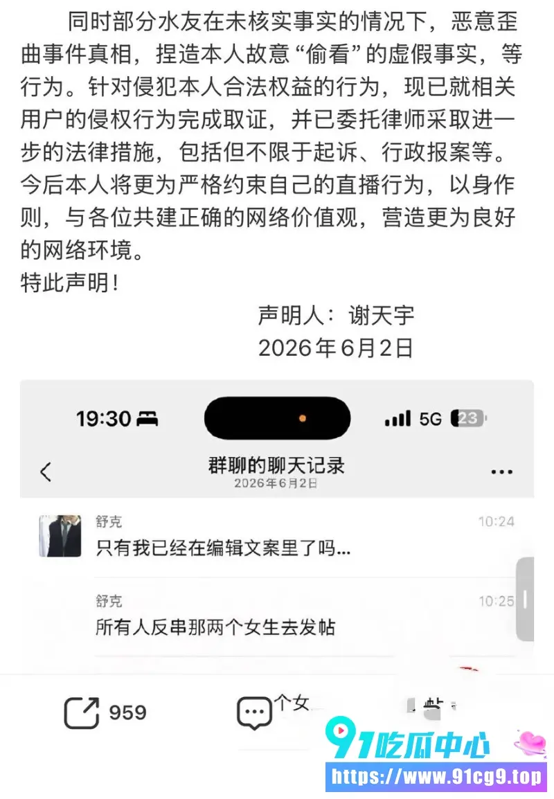 百万粉英雄联盟天才中单 icon谢天宇 团建假摔偷看女主播裙底 劣迹被扒出轨睡粉全曝光1.webp