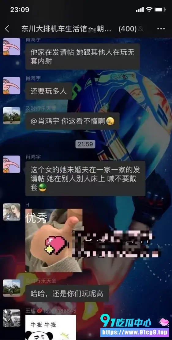 🔥昆明东川准新娘邓相宜 结婚前夜出轨群友肖鸿宇 无套内射聊天记录曝光!幸好没结成💚🤡 (9).webp