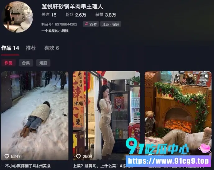 抖音博主 釜悦轩砂锅羊肉串主理人 饭店老板娘人妻 骚穴摩擦桌角自慰 巨大反差让人血脉喷张 (7).webp