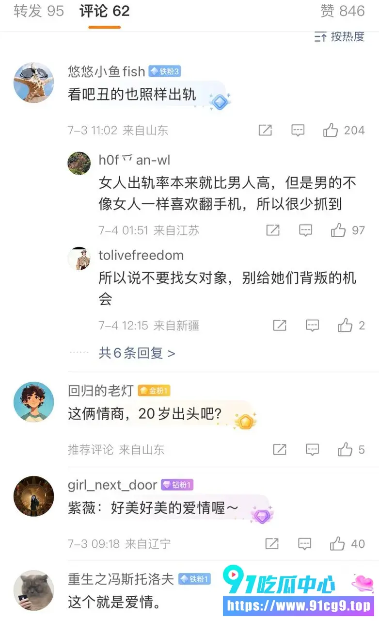2026最让人心痛的男人 妻子乳腺癌去世后整理手机发现20年出轨尹忠 私密视频聊天记录全曝光 20年绿帽实锤 (15).webp