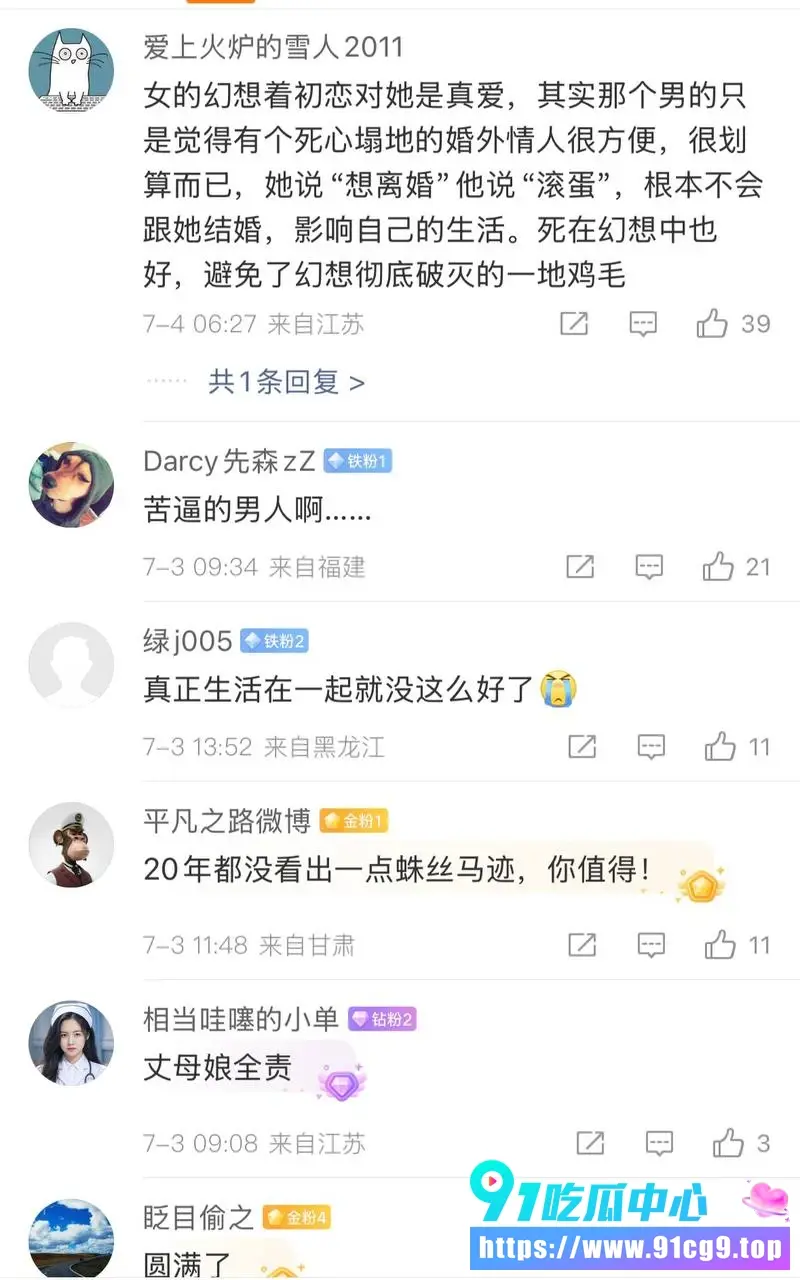 2026最让人心痛的男人 妻子乳腺癌去世后整理手机发现20年出轨尹忠 私密视频聊天记录全曝光 20年绿帽实锤 (16).webp