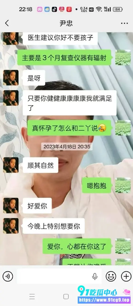 2026最让人心痛的男人 妻子乳腺癌去世后整理手机发现20年出轨尹忠 私密视频聊天记录全曝光 20年绿帽实锤 (12).webp