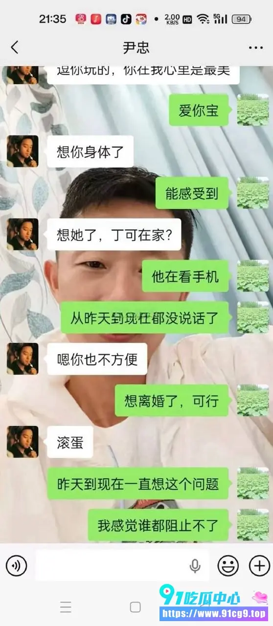 2026最让人心痛的男人 妻子乳腺癌去世后整理手机发现20年出轨尹忠 私密视频聊天记录全曝光 20年绿帽实锤 (7).webp