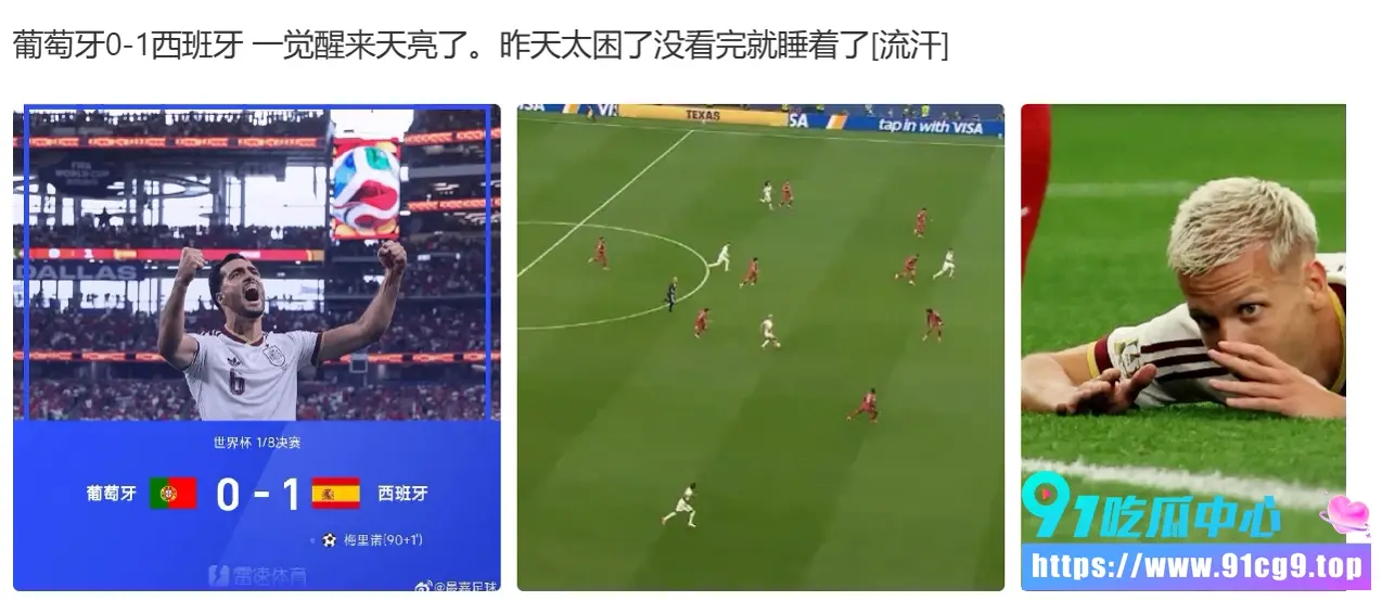 葡萄牙0-1不敌西班牙 无缘8强 C罗6届世界杯之旅结束 完成最后一舞 (12).webp