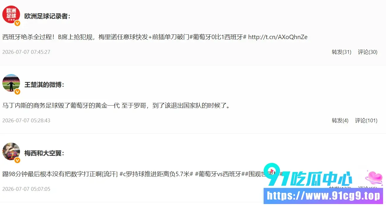 葡萄牙0-1不敌西班牙 无缘8强 C罗6届世界杯之旅结束 完成最后一舞 (8).webp