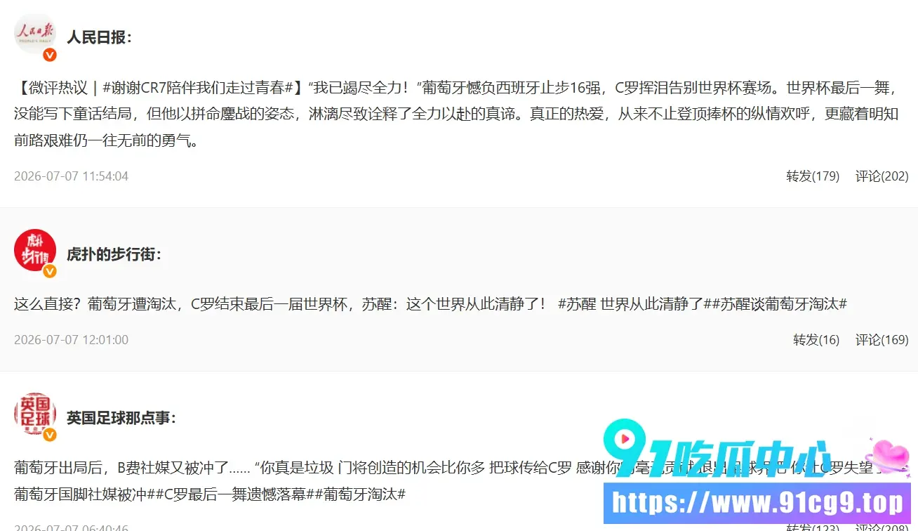 葡萄牙0-1不敌西班牙 无缘8强 C罗6届世界杯之旅结束 完成最后一舞 (6).webp