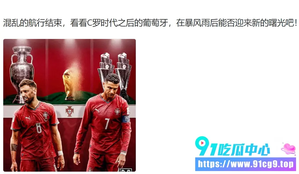 葡萄牙0-1不敌西班牙 无缘8强 C罗6届世界杯之旅结束 完成最后一舞 (5).webp
