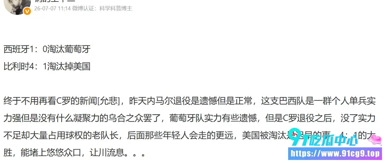 葡萄牙0-1不敌西班牙 无缘8强 C罗6届世界杯之旅结束 完成最后一舞 (11).webp